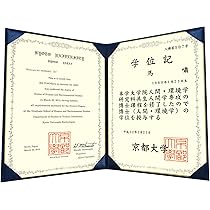 卒業証書 2023年9月13日付 卒業証書 2023年9月13日付 2023年度9月 卒業証書・学位記